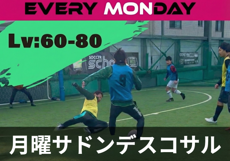 初開催割引‼️中級者・上級者向け-サドンデス個サル